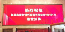 长沙张航绿色建筑设计有限公司挂牌成功